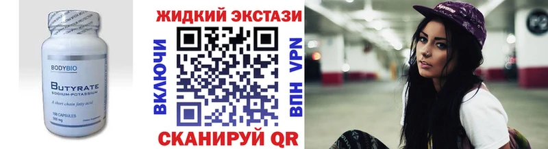Бутират буратино  Ессентукская 