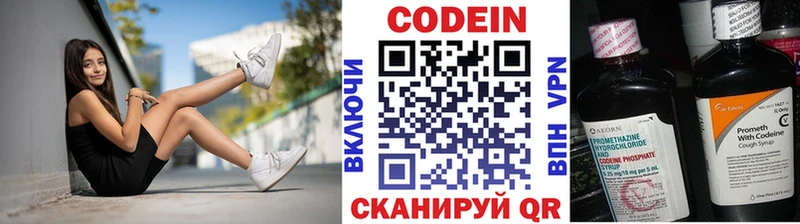Кодеин напиток Lean (лин) Ессентукская
