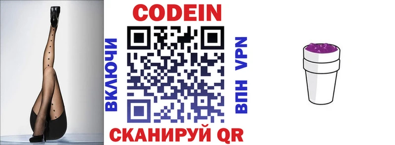 Codein Purple Drank  Ессентукская 