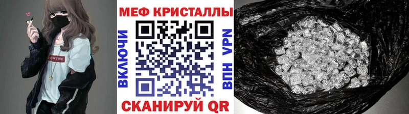 Меф кристаллы Ессентукская