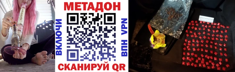 МЕТАДОН methadone  наркота  Ессентукская 