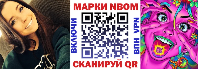Марки N-bome 1500мкг  OMG рабочий сайт  Ессентукская  где найти  